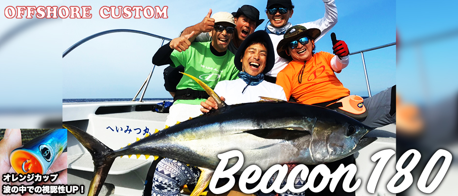 BEACON180＞「D-CLAW」Casting and Jigging the salt water game brand