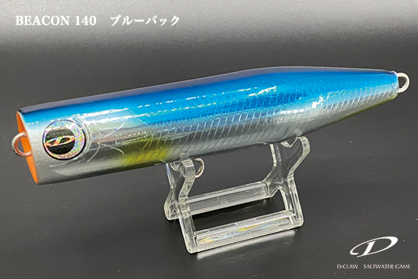 ビーコン140TAMIYAMAチャートバック(限定カラー)