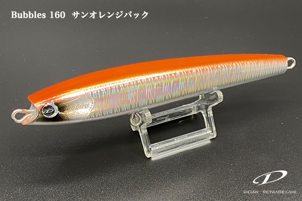 新品　D-CLAW バブルス160  Bubbles160